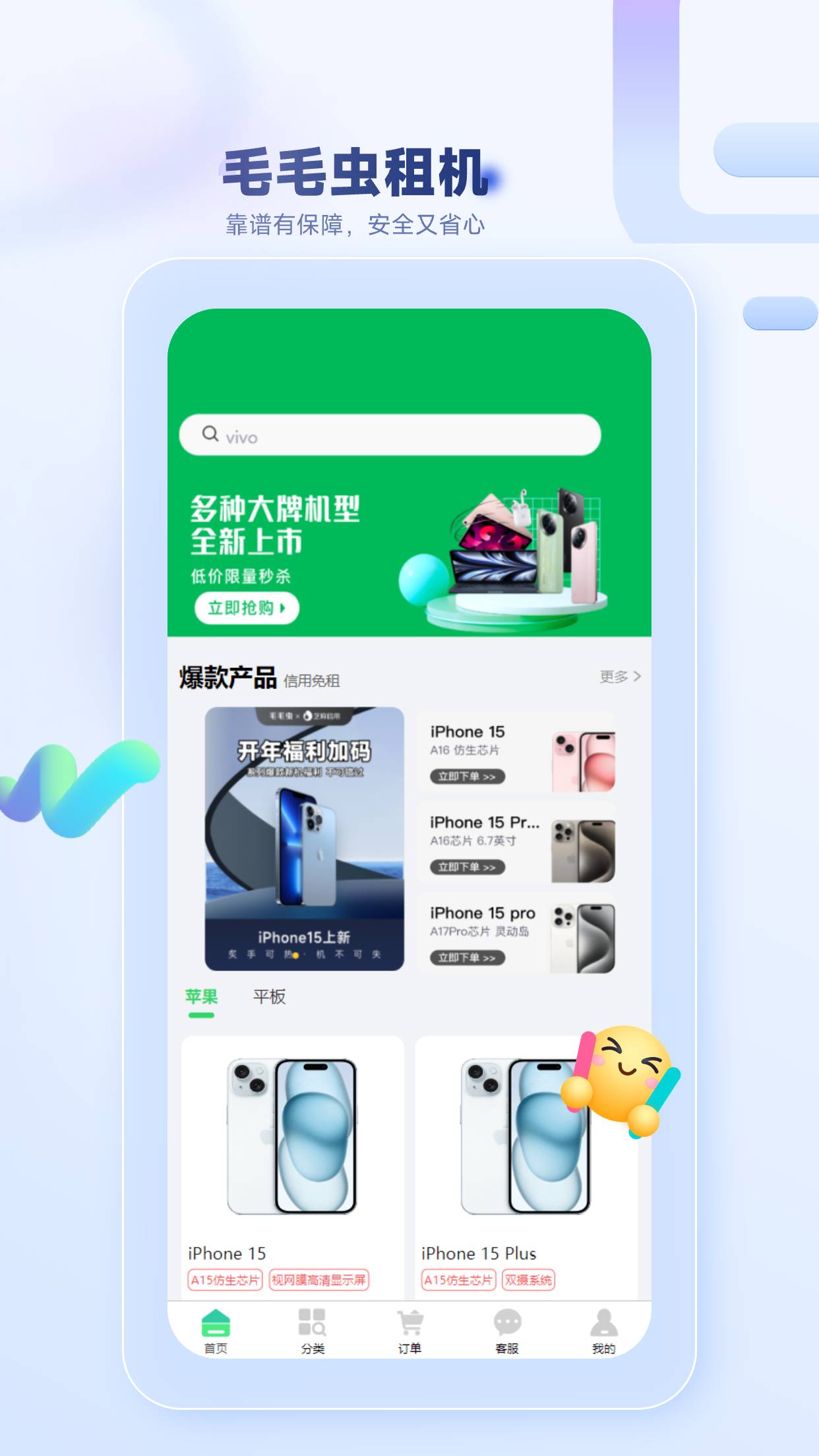 厚厚租物安卓版图4