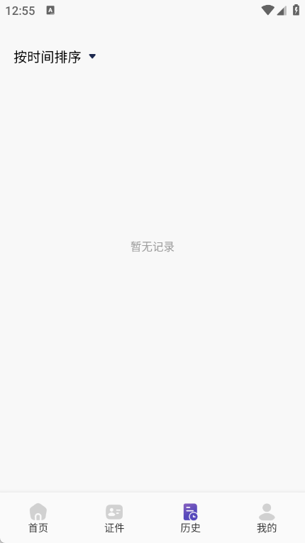 文字拍照识别提取器官方版图2