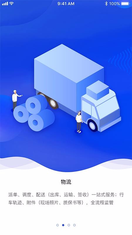 钢小二无广告版图2