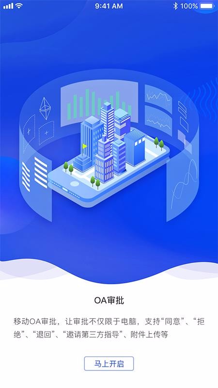 钢小二无广告版图3