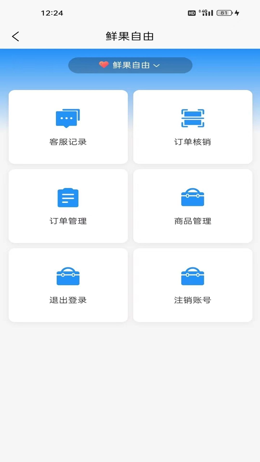 租兀商家端通用版图2