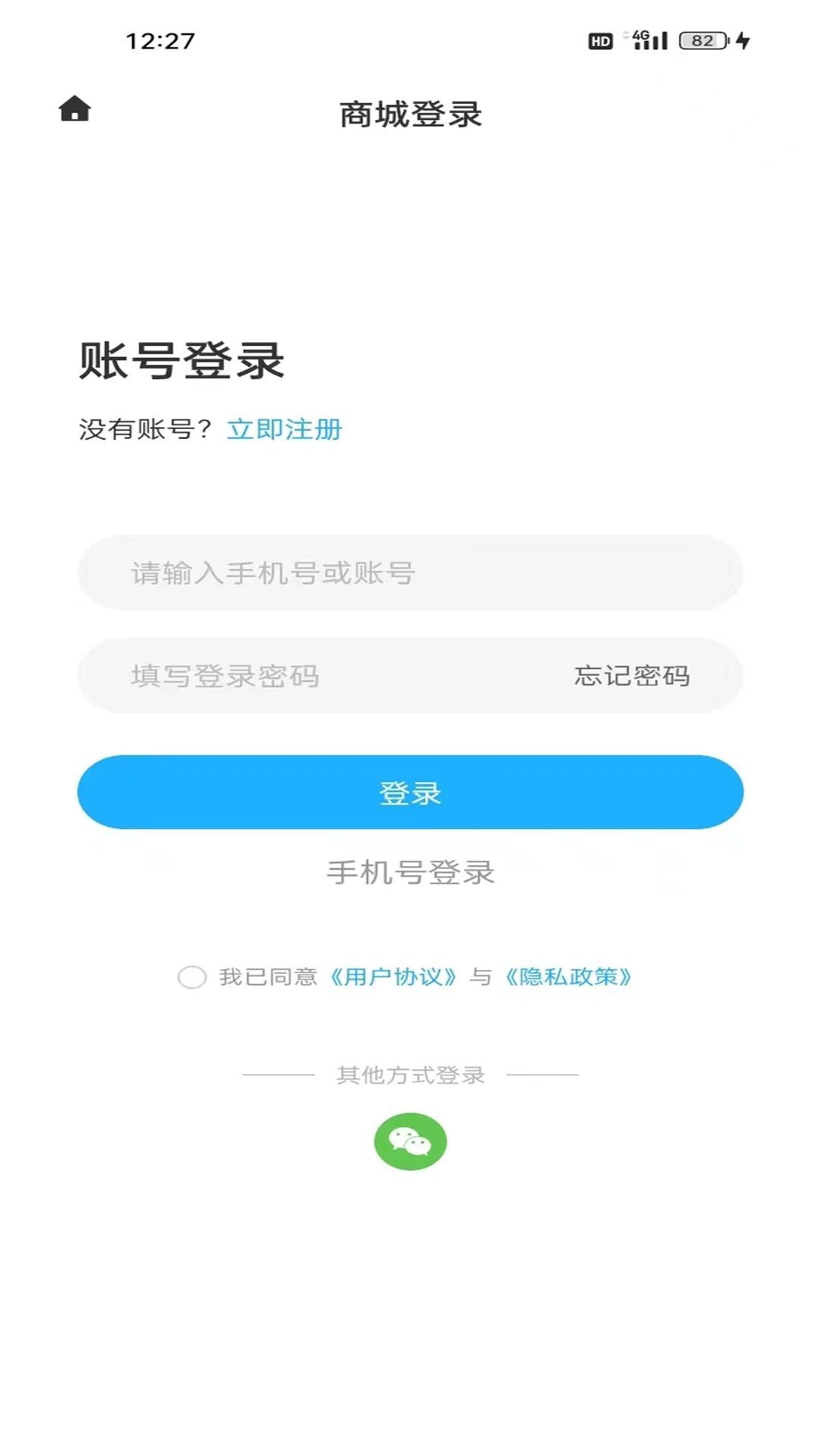 租兀商家端通用版图3
