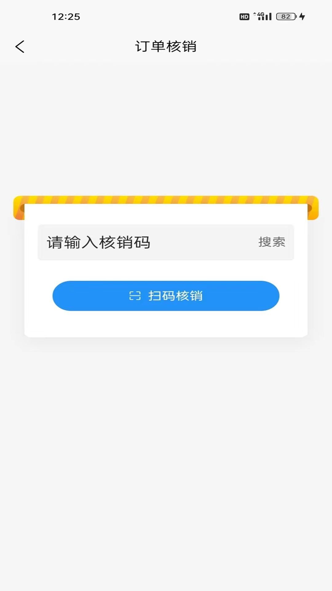 租兀商家端通用版图4