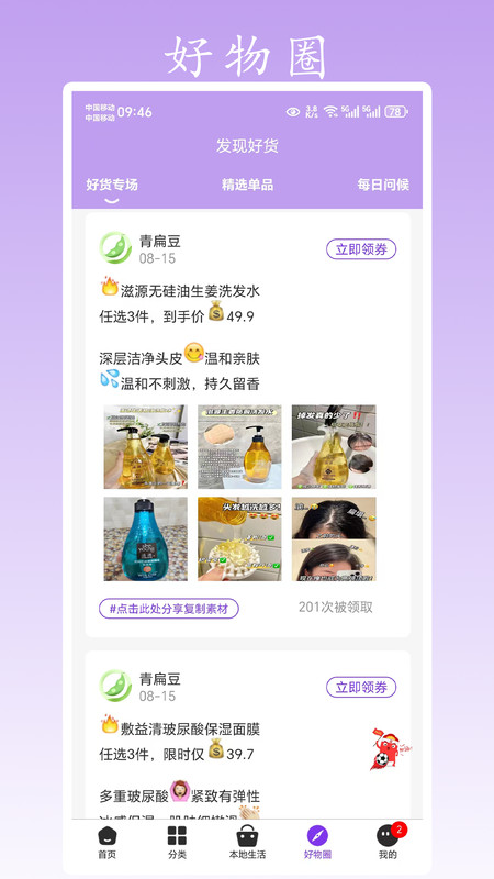 青扁豆