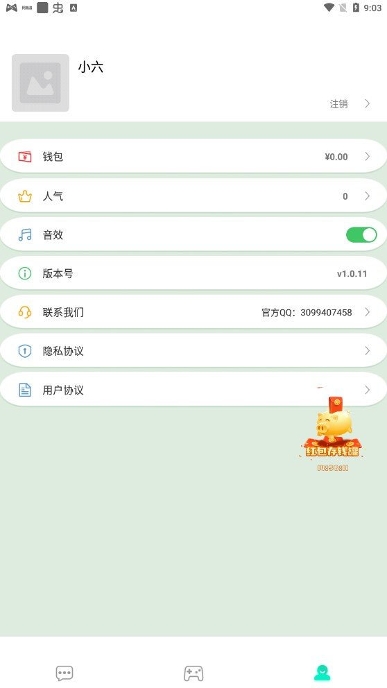 阳光红包群极速版