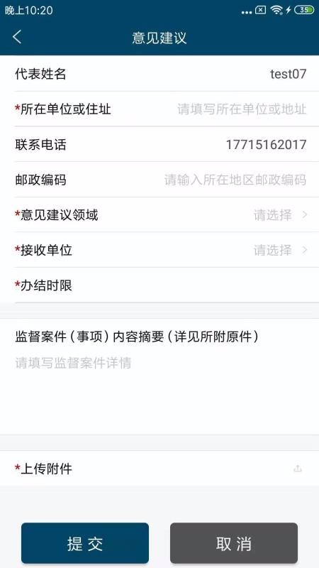浙江检察官方版图3