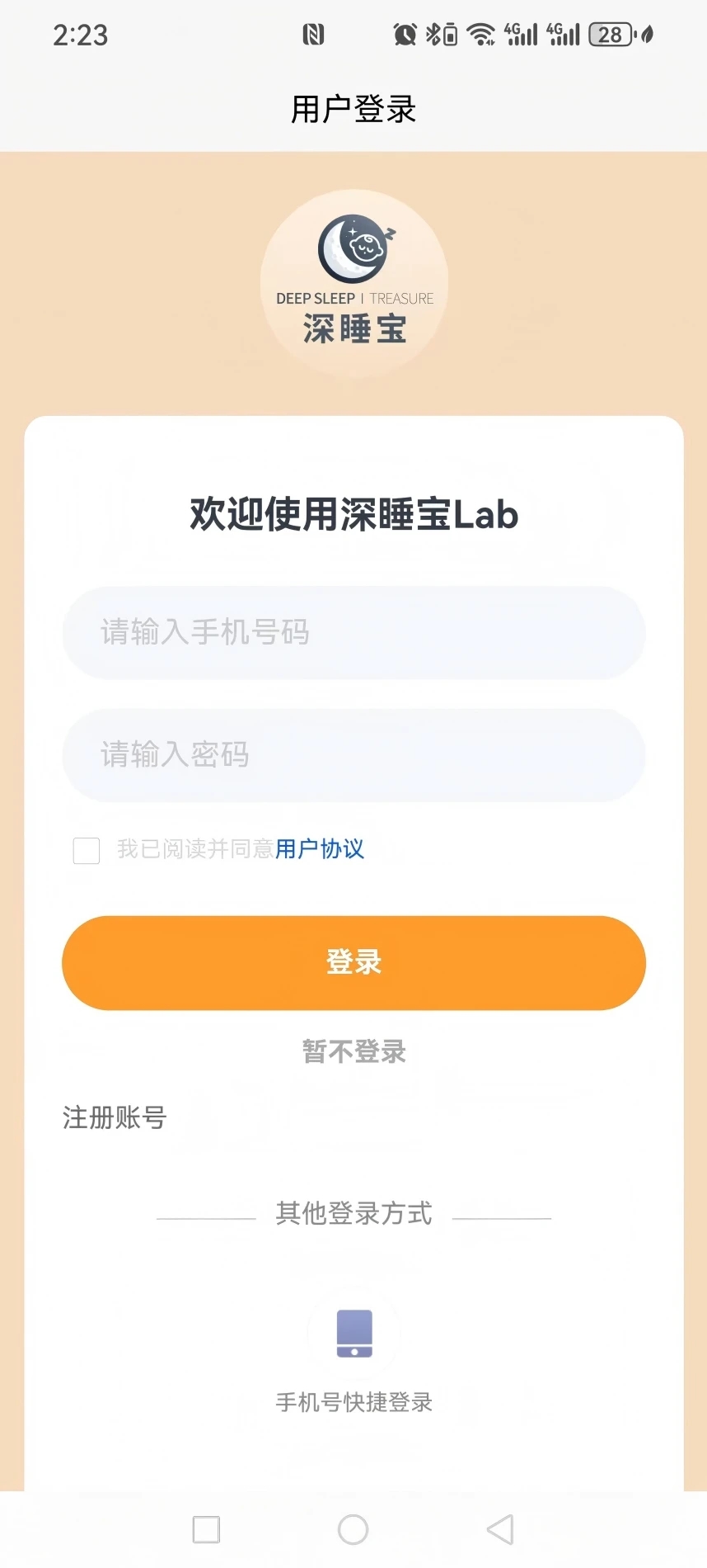 深睡宝手机最新版图2