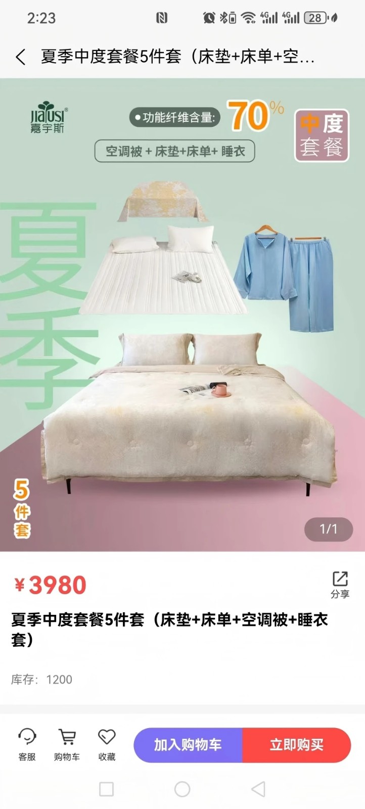 深睡宝手机最新版图3
