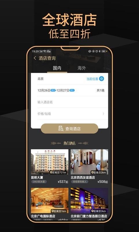 优享会手机版图2