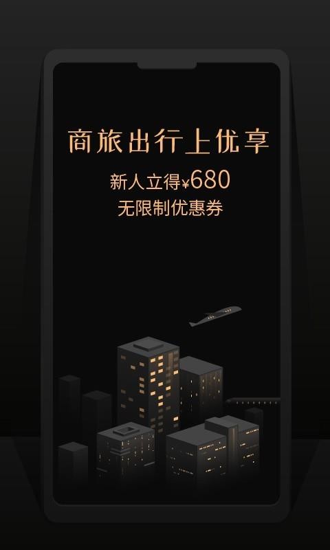 优享会手机版图4