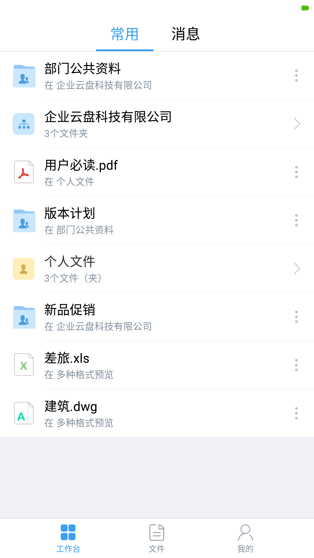 亿方云官方正版