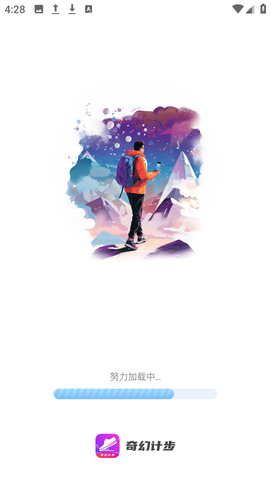 奇幻计步