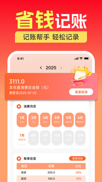 家电电器补贴无广告版图1