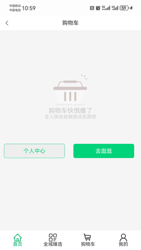 全域臻选手机版图2