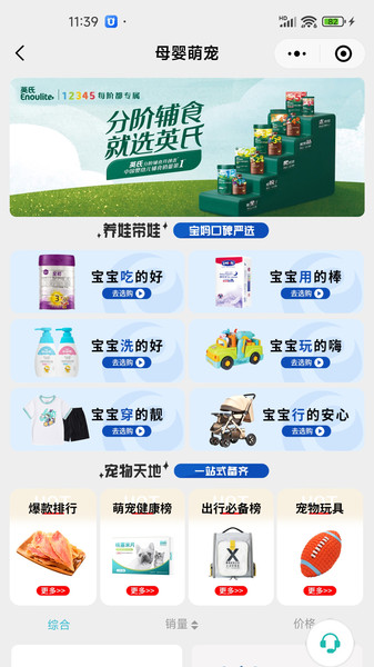 添e生活免费原版图2