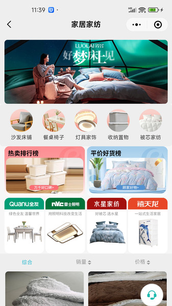 添e生活免费原版图3