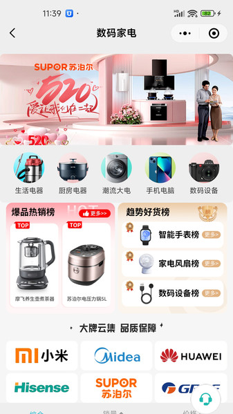 添e生活免费原版图4