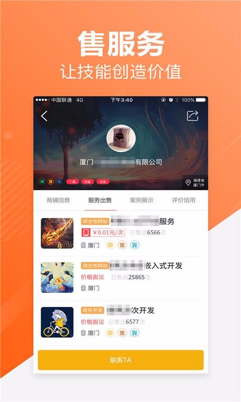 一品接单原版(1)