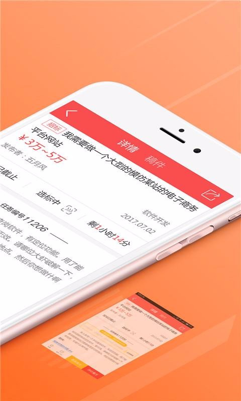 一品接单原版(3)