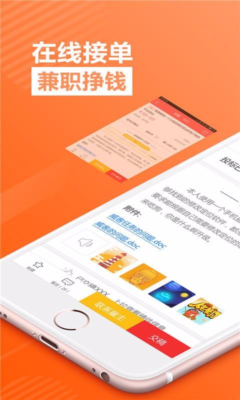 一品接单原版(4)