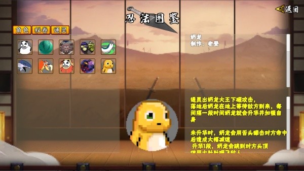 像素火影次世代版图4