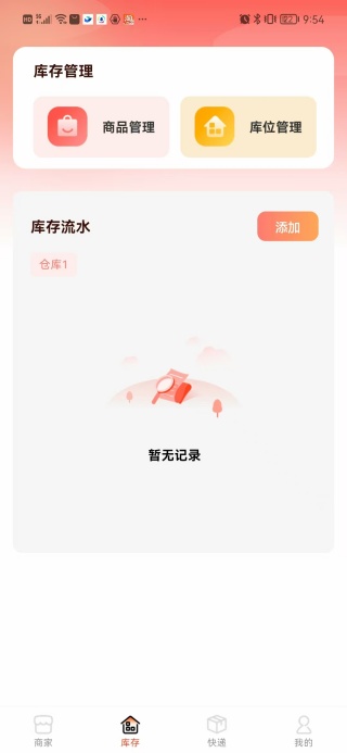 批发采购市场正版图2