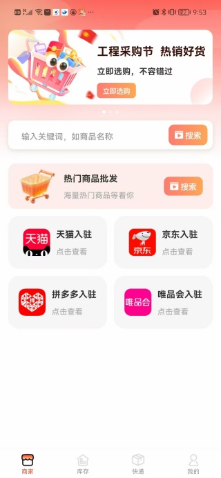 批发采购市场正版图3