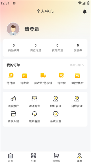 珍品智联无广告版图1