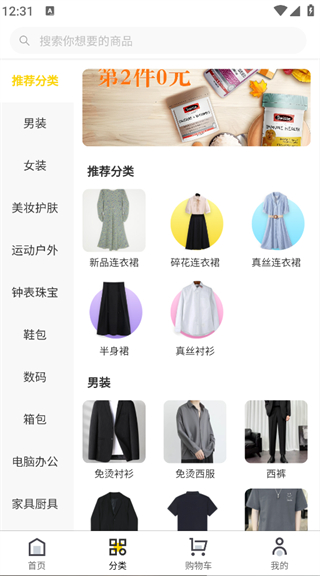 珍品智联无广告版图2