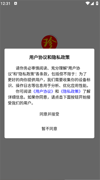 珍品智联无广告版图3