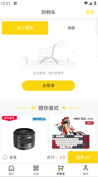 珍品智联无广告版图4