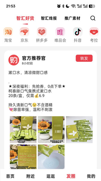 购智汇安卓官方版图1