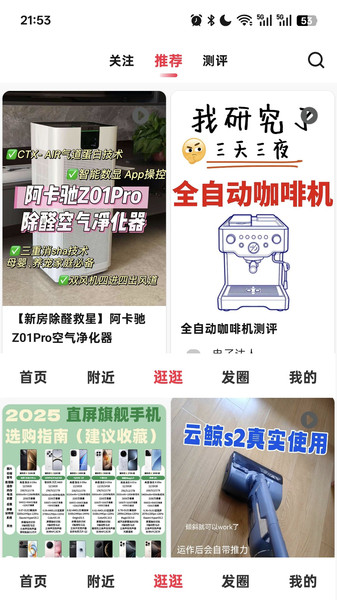 购智汇安卓官方版图2