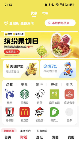 购智汇安卓官方版图3