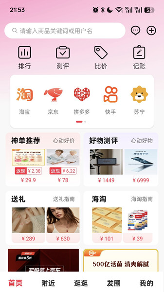 购智汇安卓官方版图4