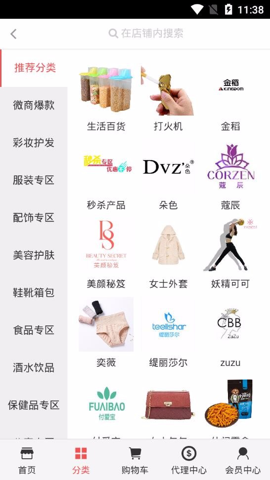 久久爆品汇安卓直装版