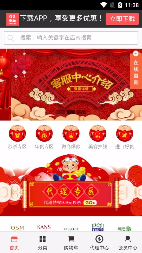 久久爆品汇安卓直装版