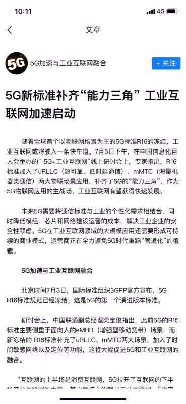 5G云市场正版图2