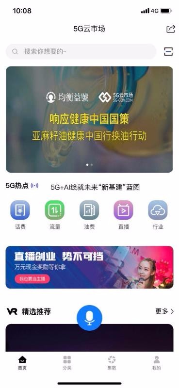 5G云市场正版图3
