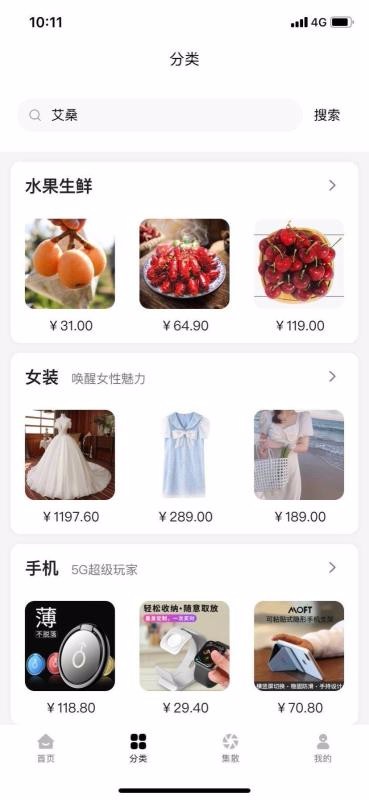 5G云市场正版图4