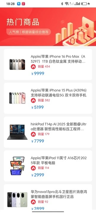 快好买手机免费版