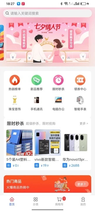 快好买手机免费版