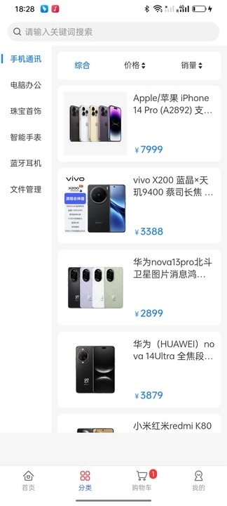 快好买手机免费版