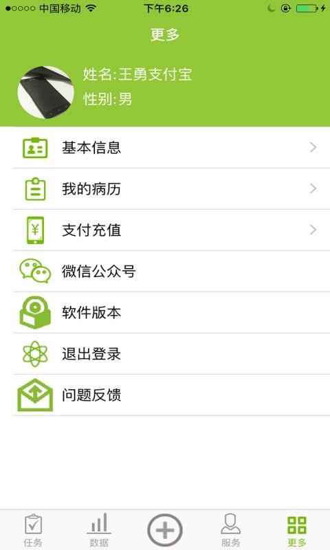 漫步人生手机免费版图1