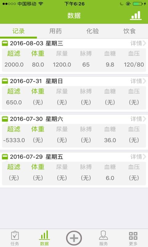 漫步人生手机免费版图2