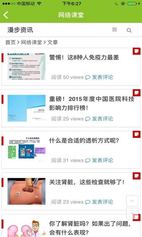 漫步人生手机免费版图3