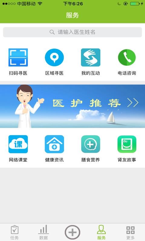 漫步人生手机免费版图4