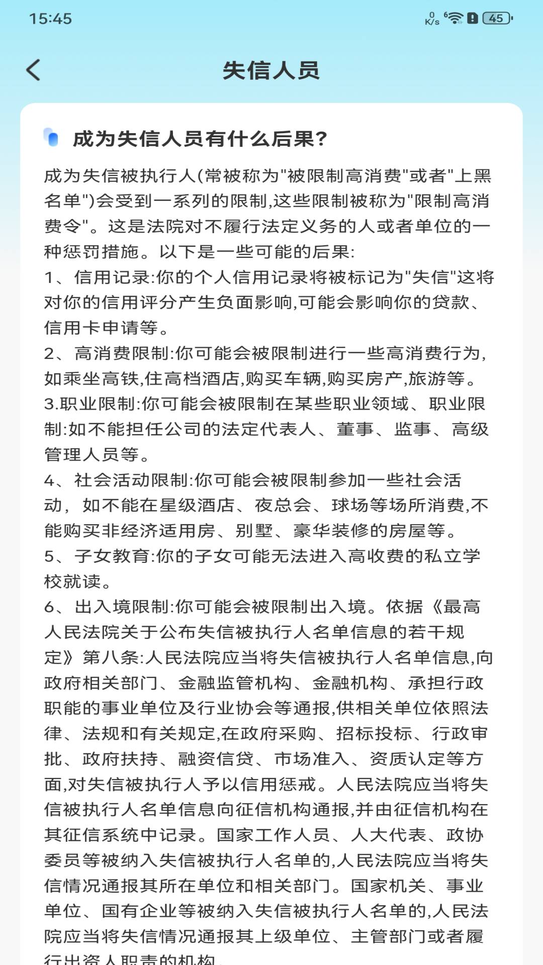 企业信息查询易手机免费版图1
