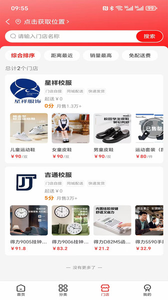 吉通最新免费版图4