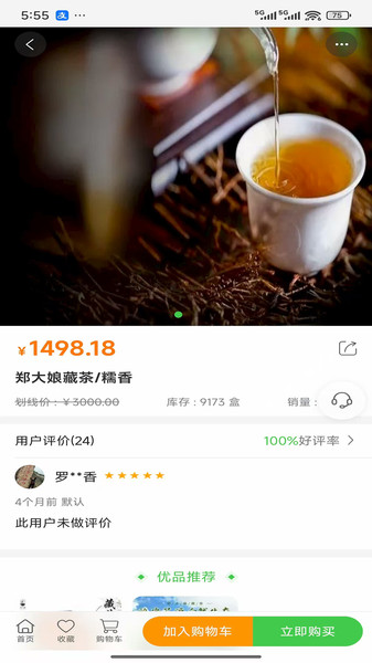 大娘万物无广告版(1)